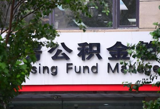 河南离职后能取公积金嘛（离职后能取公积金吗）